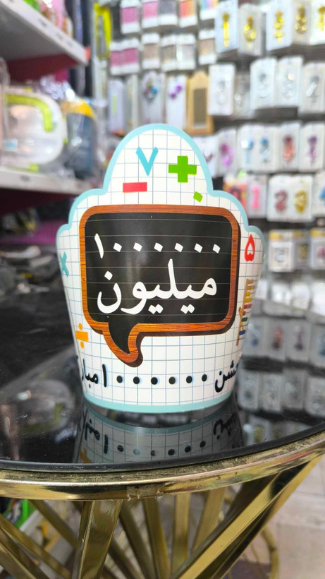 تاج جشن میلیون