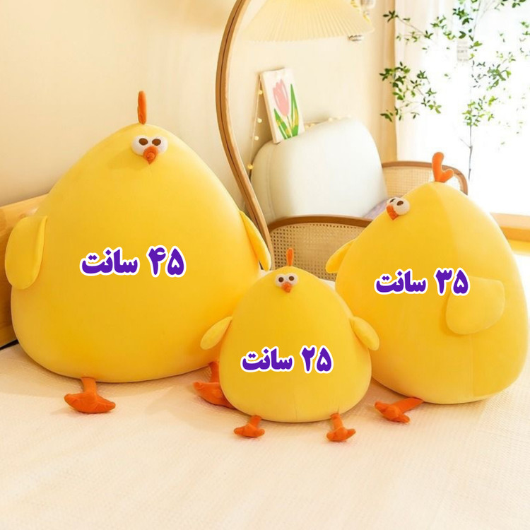 عروسک جوجه تپل