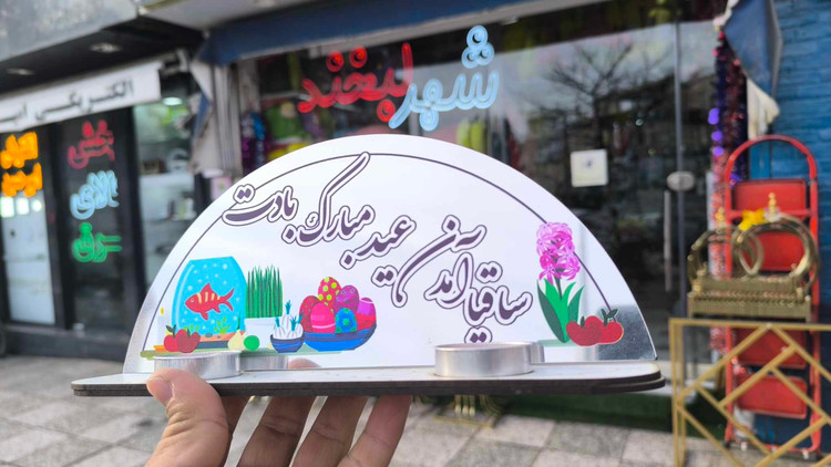 استند ویژه سال نو