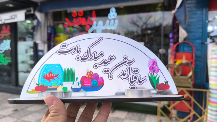 استند ویژه سال نو