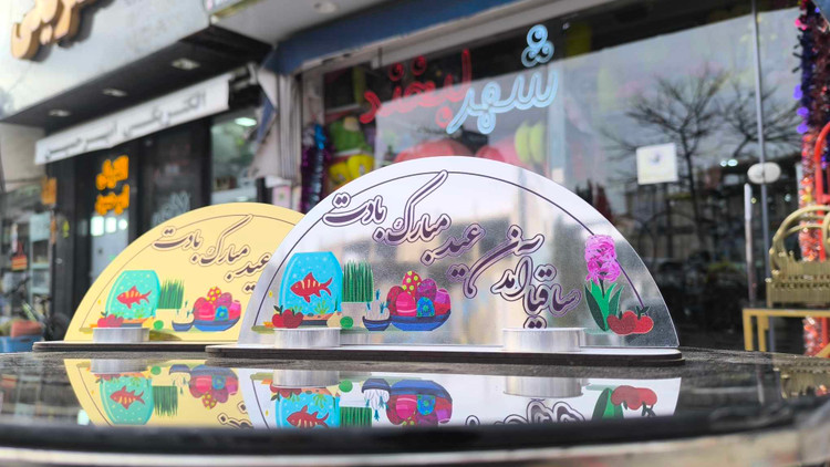 استند ویژه سال نو