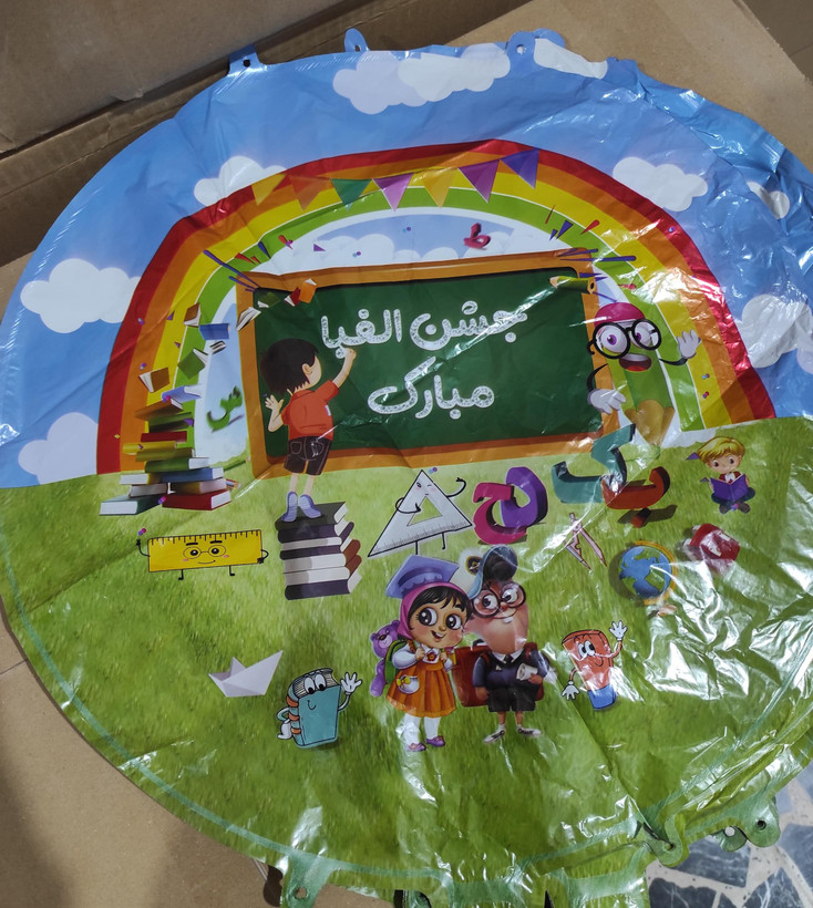 تم جشن الفبا