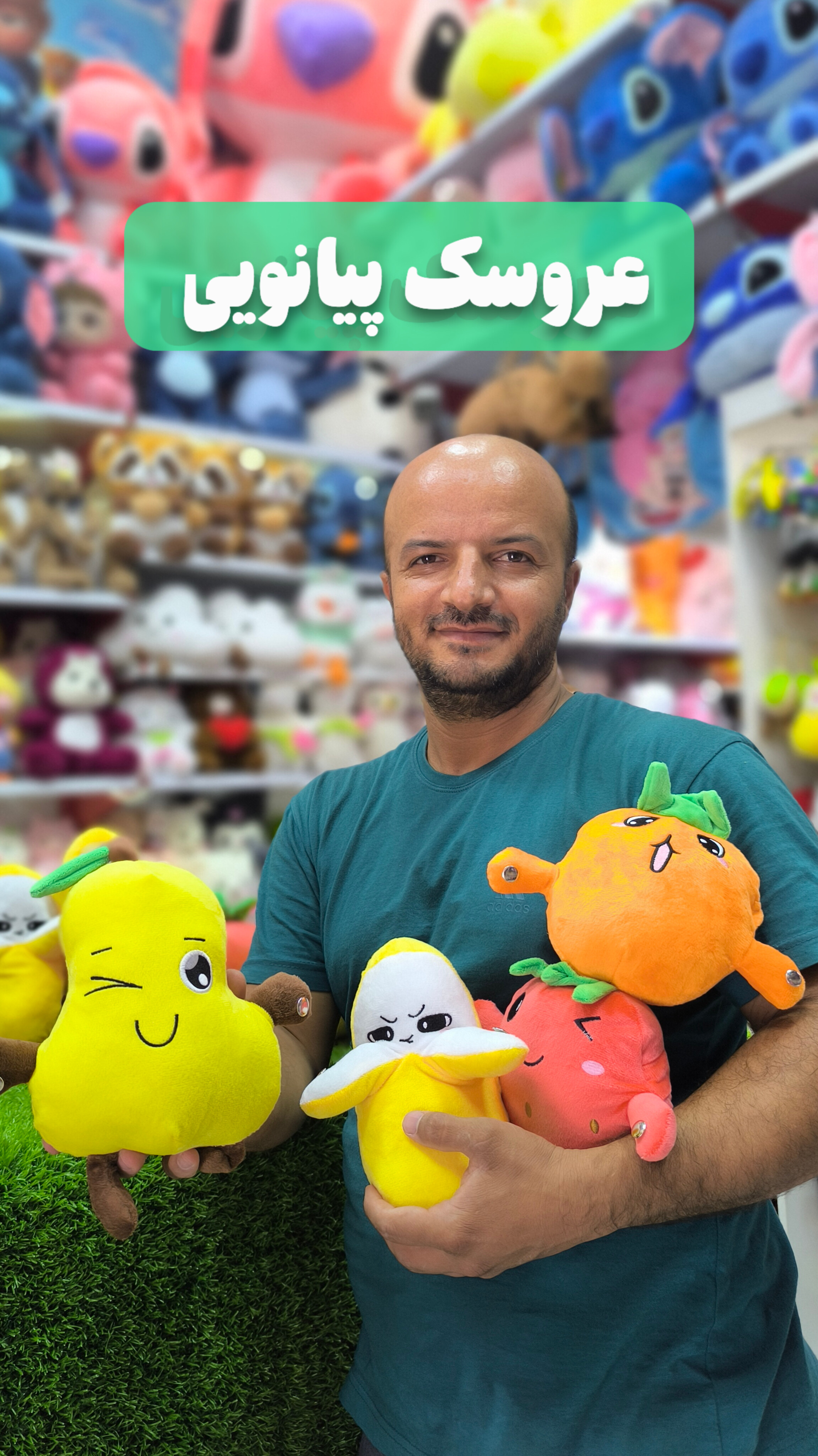 میوه های پیانویی